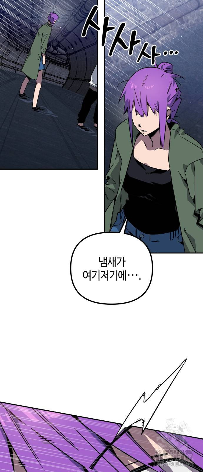 학생만 하면 안 될까요? 23화 7