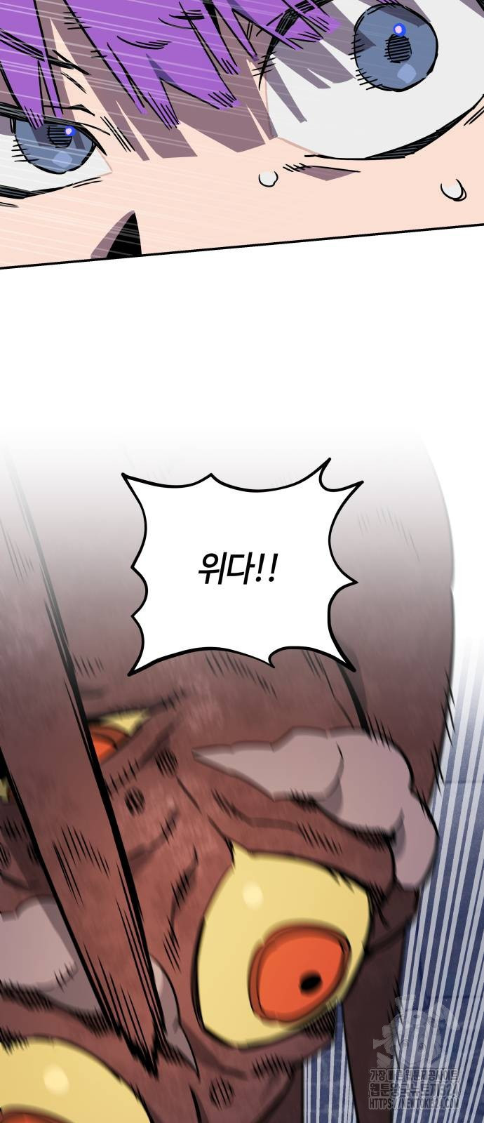 학생만 하면 안 될까요? 23화 8