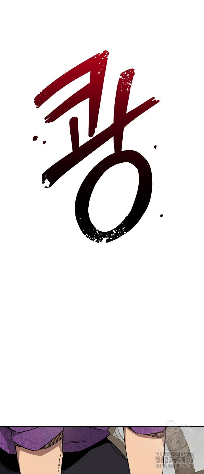학생만 하면 안 될까요? 23화 11