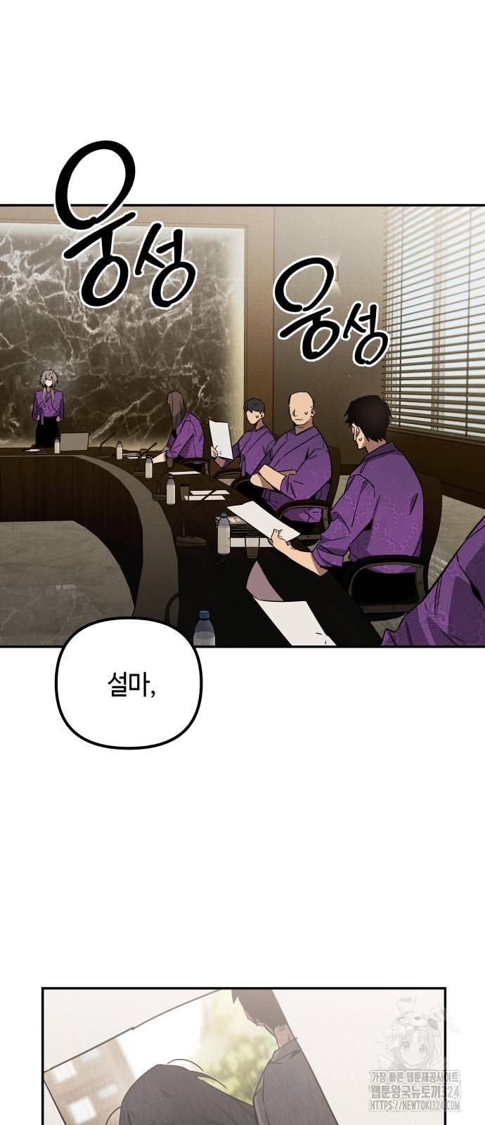 학생만 하면 안 될까요? 23화 14