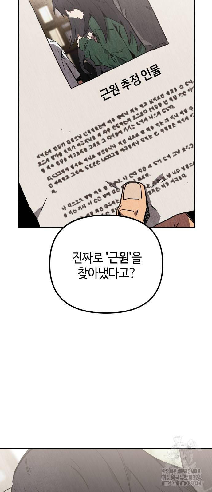 학생만 하면 안 될까요? 23화 15