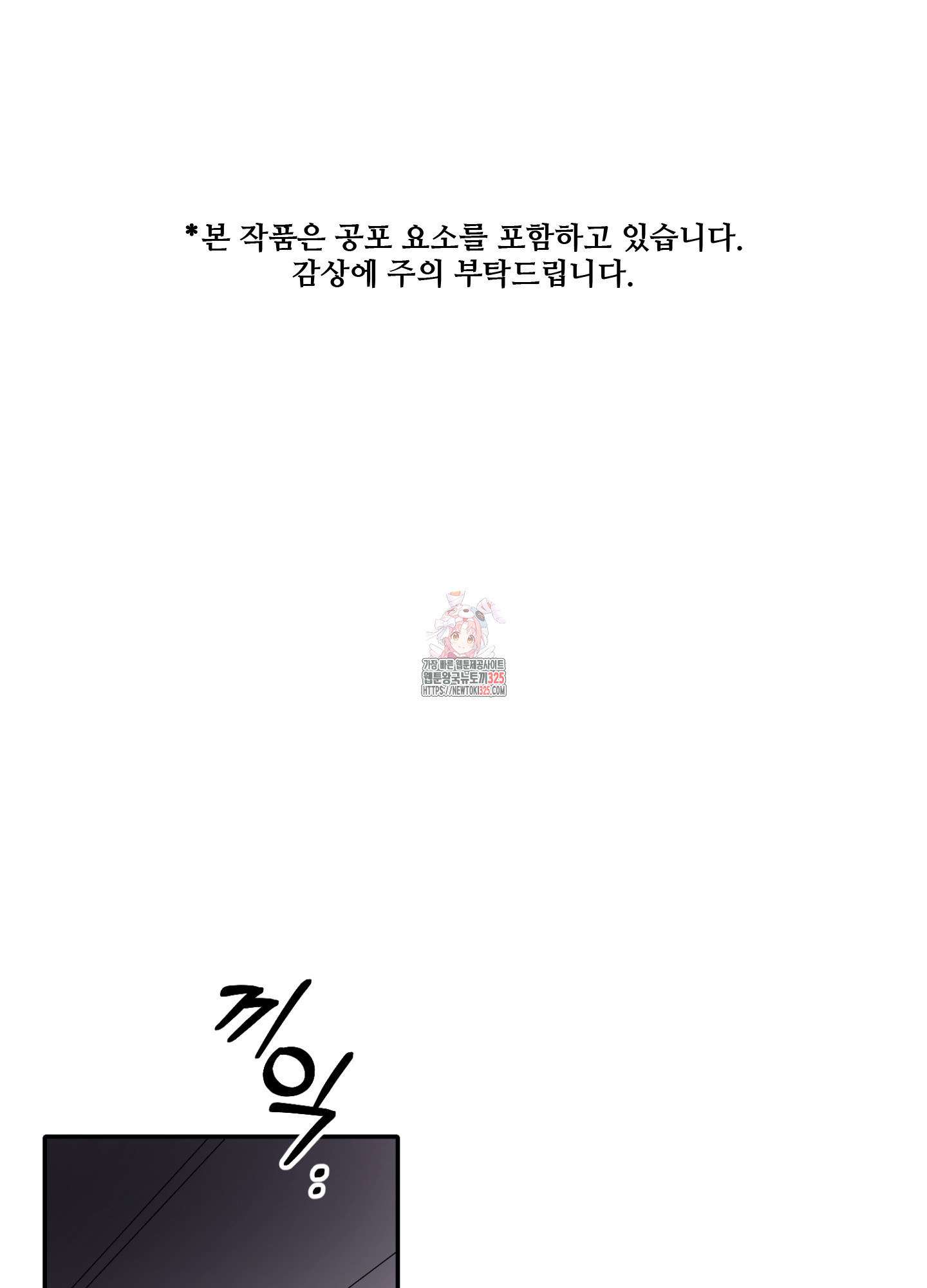 오싹?시큼,달달! 1화 1
