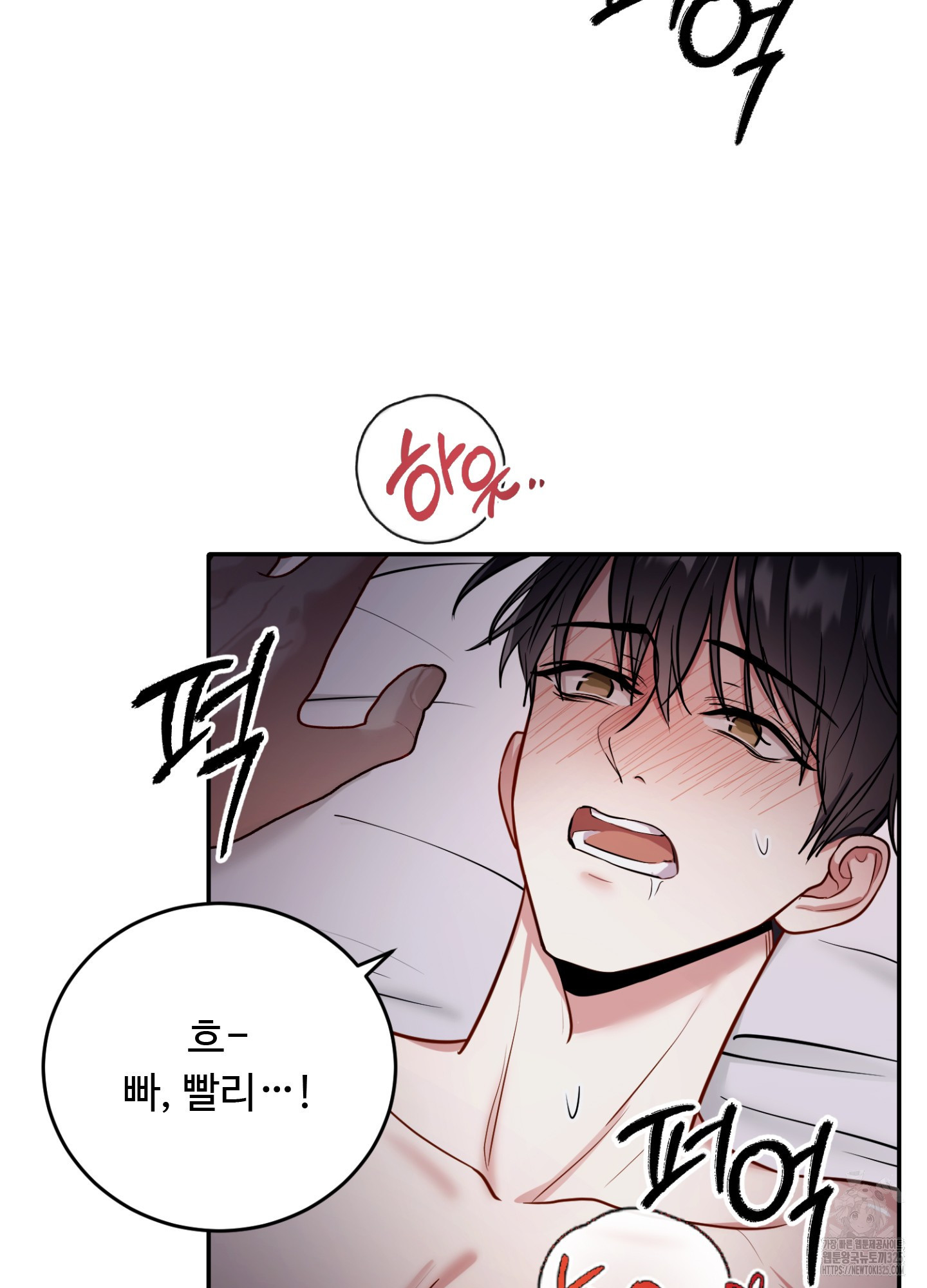 오싹?시큼,달달! 1화 4