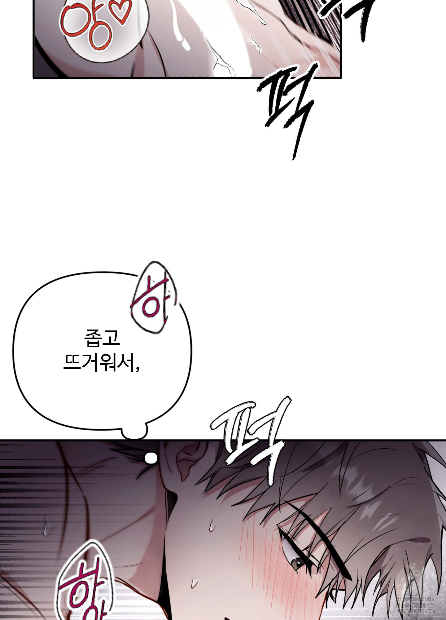 오싹?시큼,달달! 1화 6