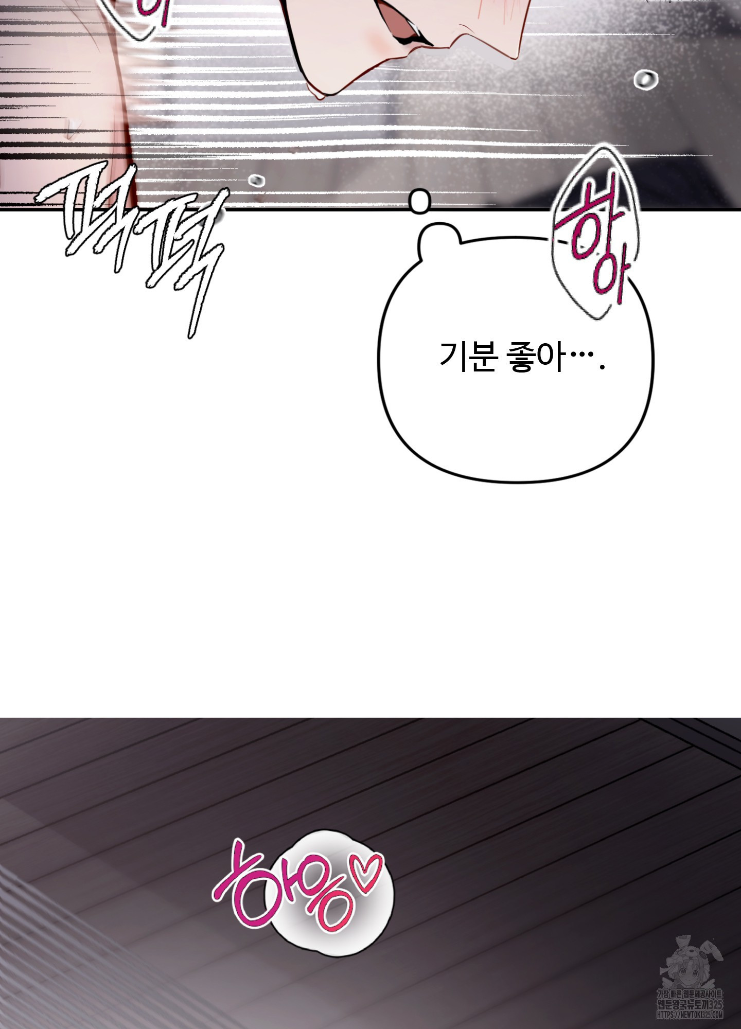 오싹?시큼,달달! 1화 7