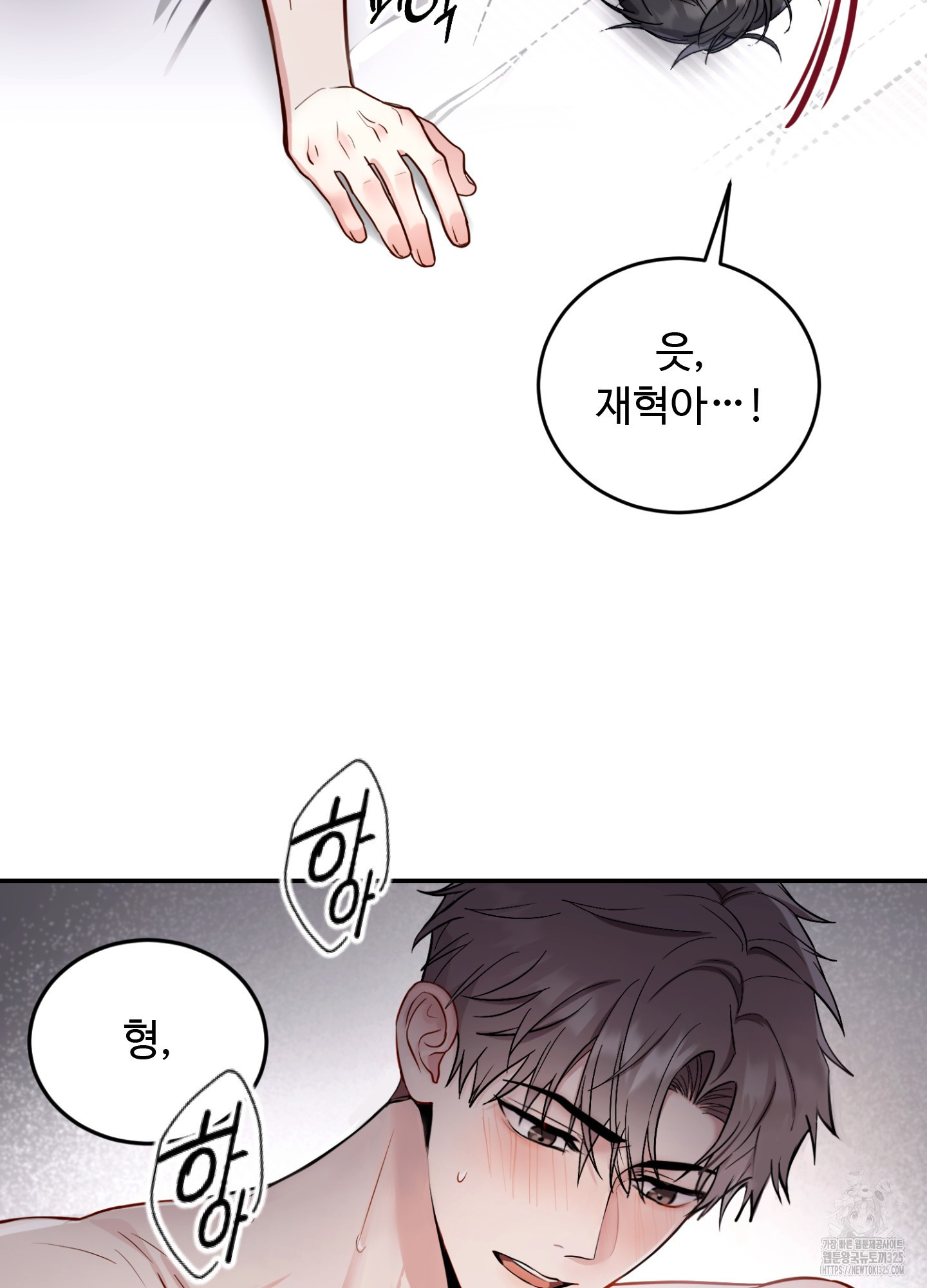오싹?시큼,달달! 1화 9