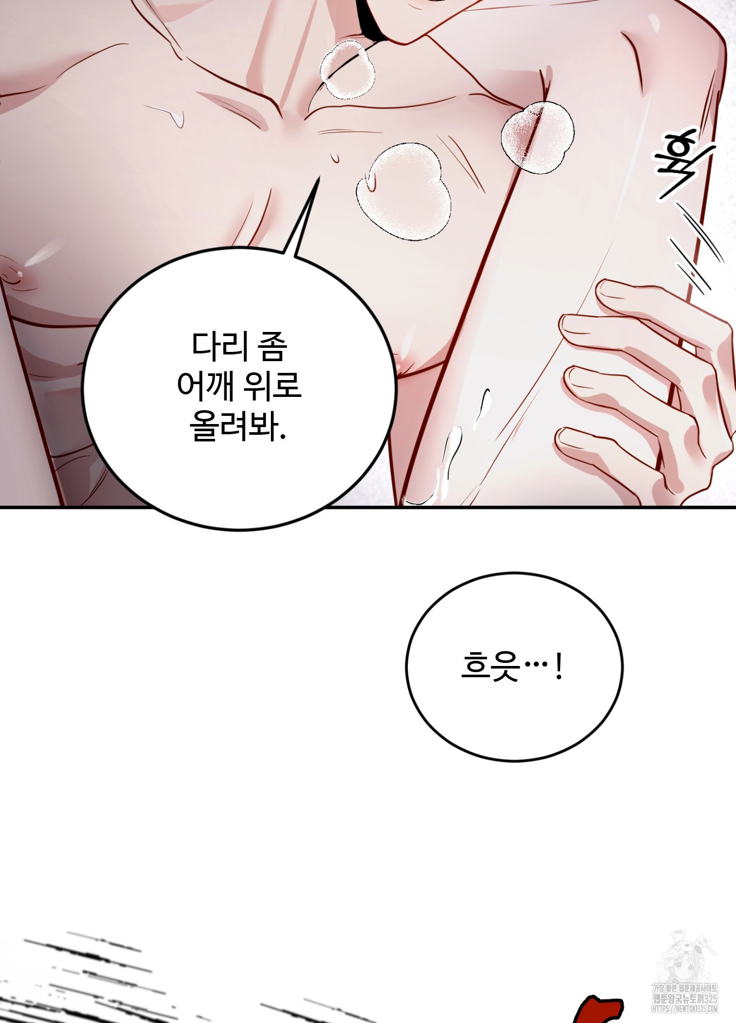 오싹?시큼,달달! 1화 10