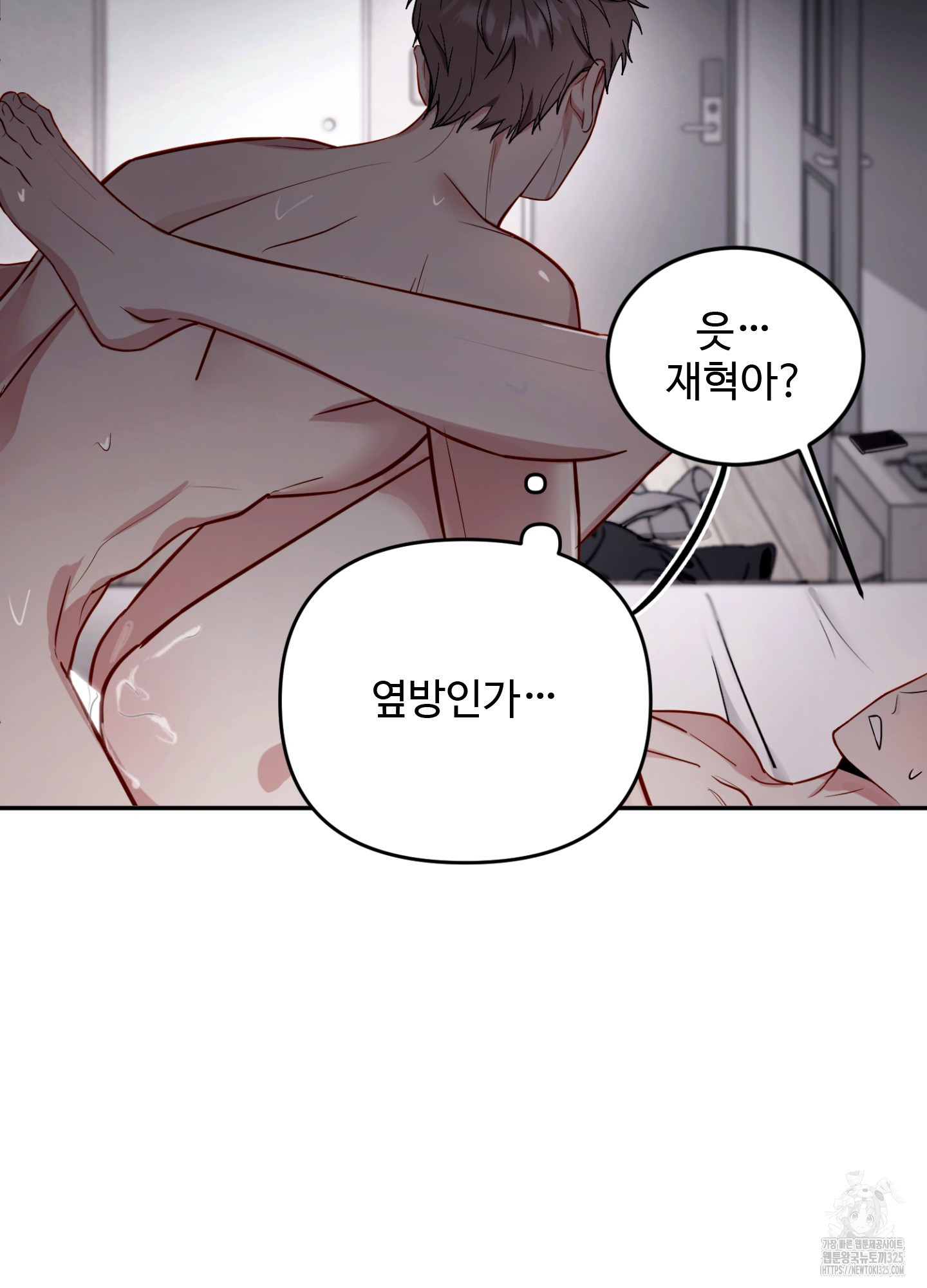 오싹?시큼,달달! 1화 13