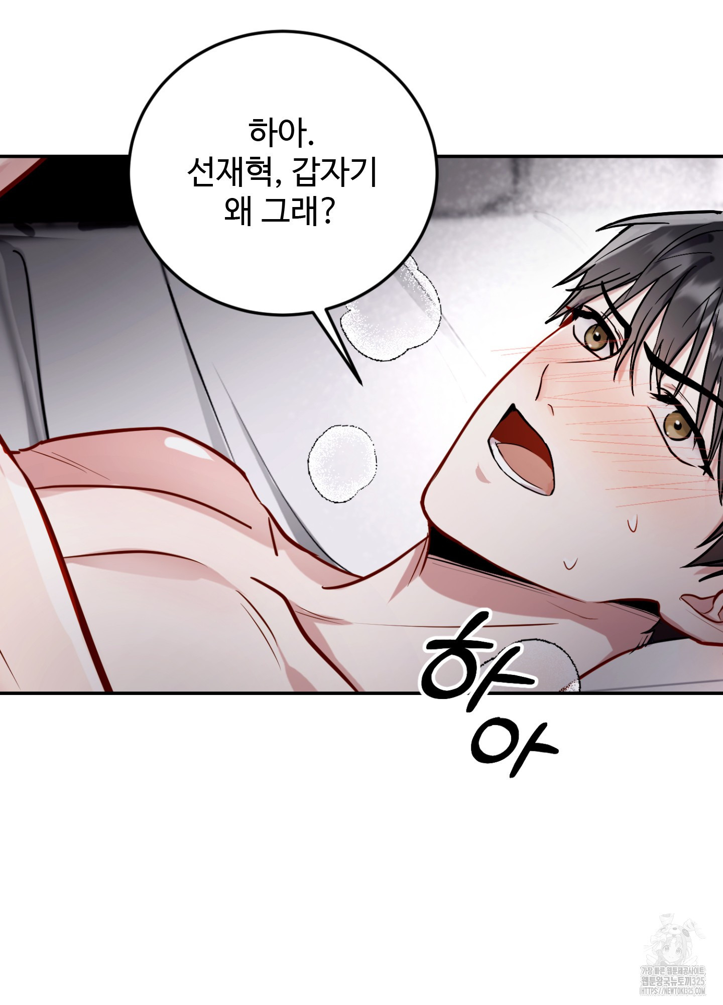 오싹?시큼,달달! 1화 14