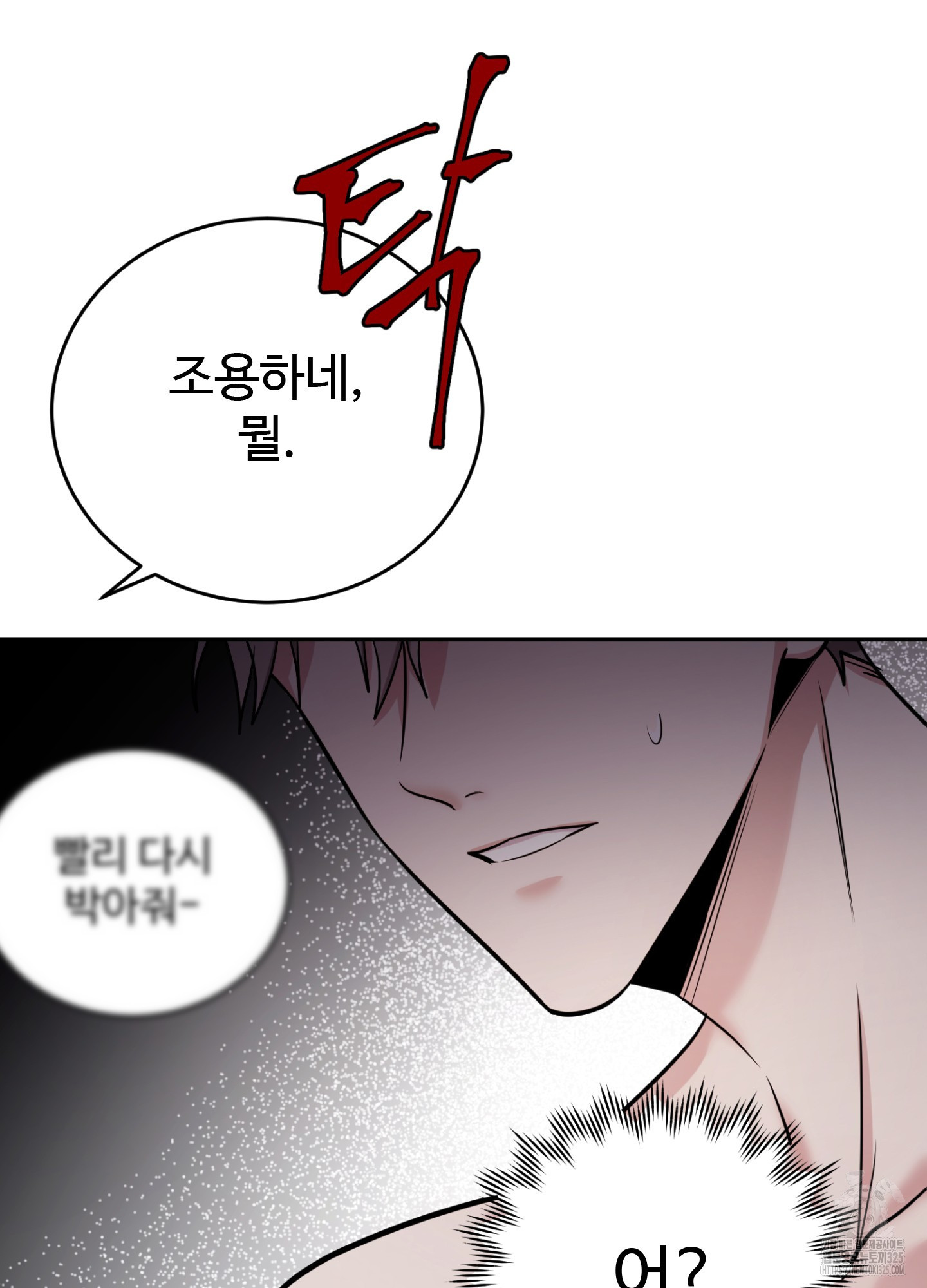 오싹?시큼,달달! 1화 17