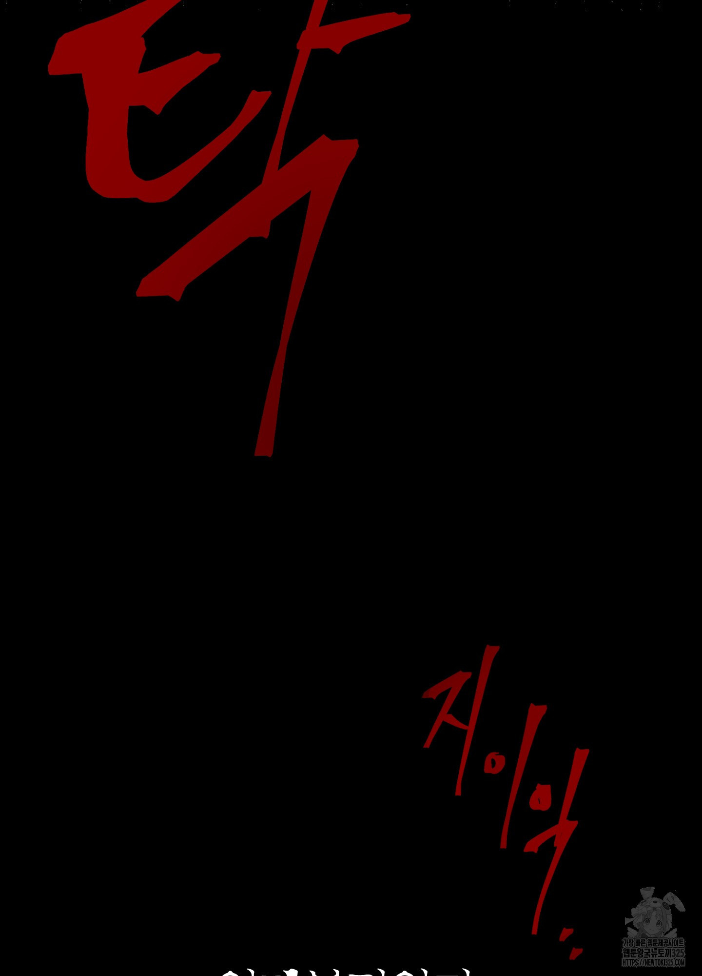 오싹?시큼,달달! 1화 20