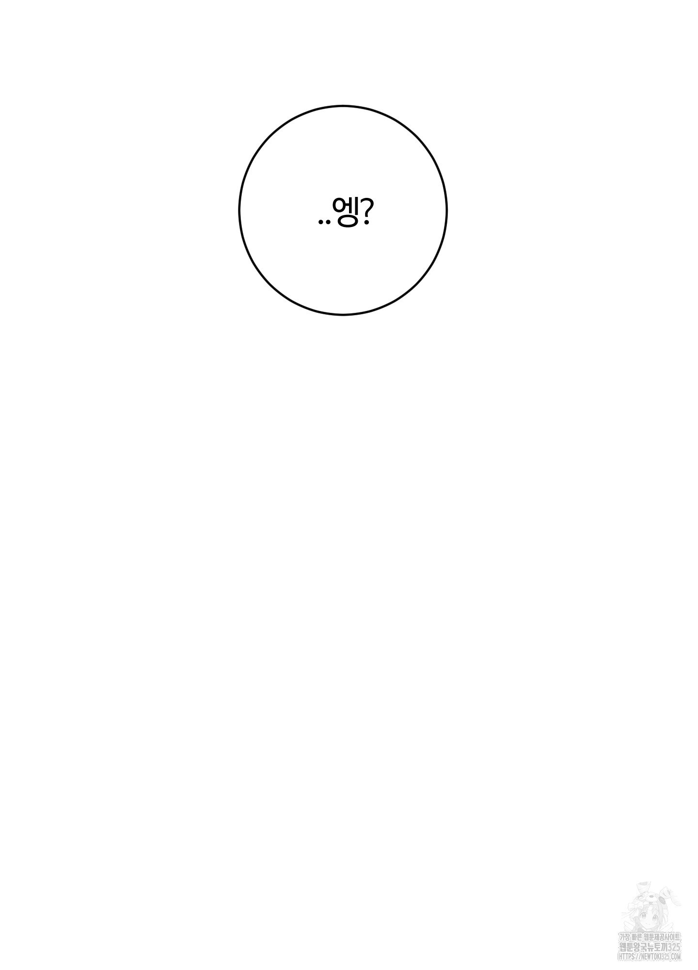 오늘부터 연하남 5화 5