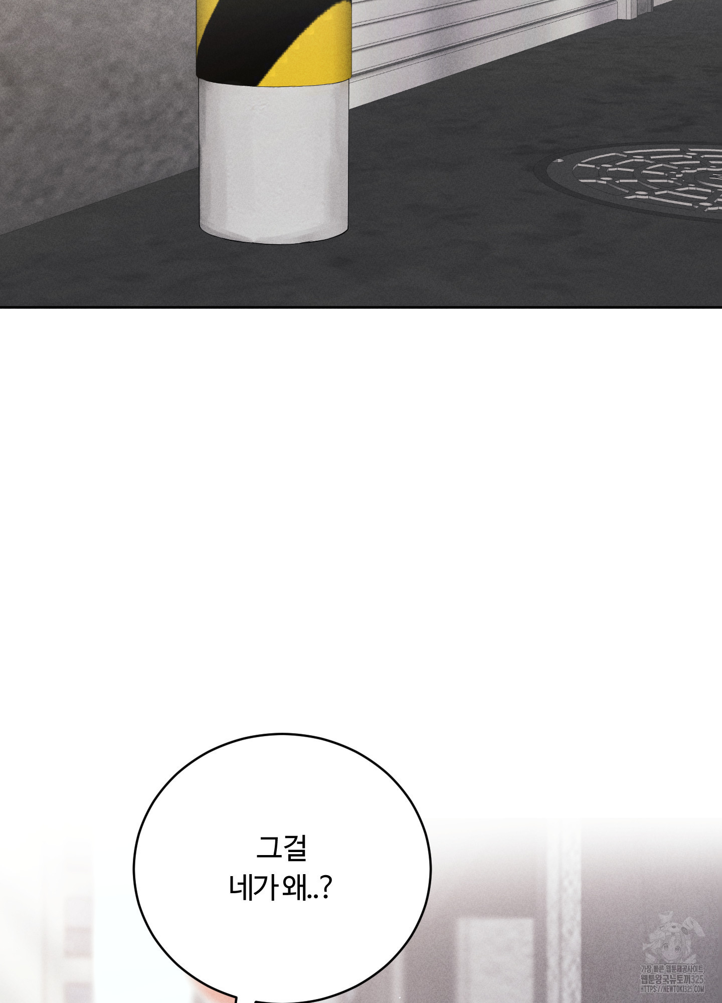 오늘부터 연하남 5화 8