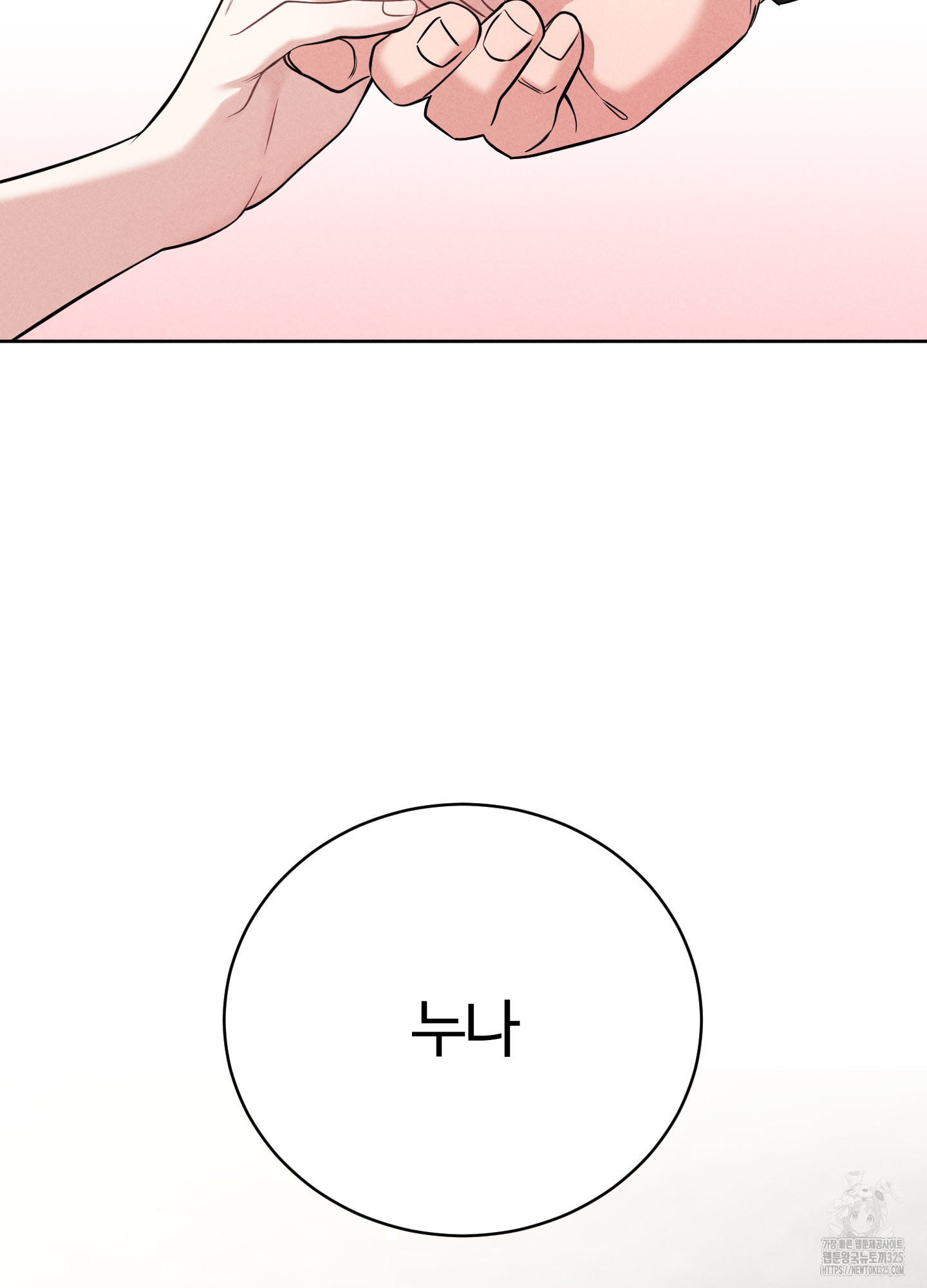 오늘부터 연하남 5화 14