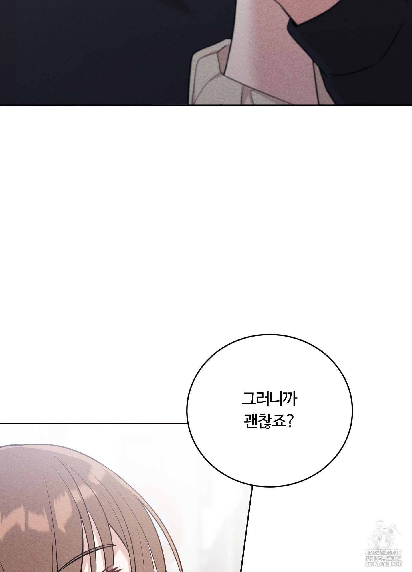오늘부터 연하남 5화 16