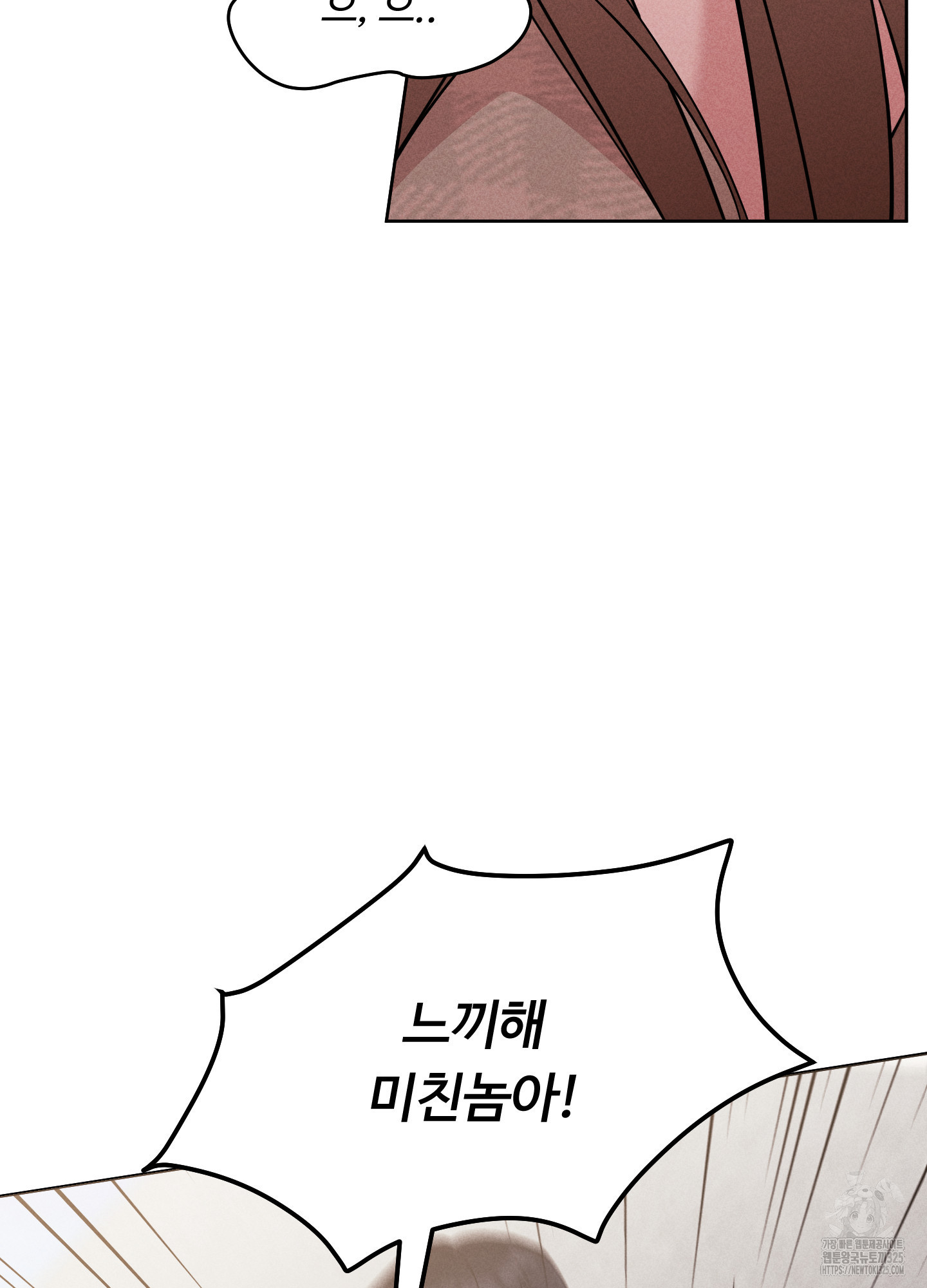 오늘부터 연하남 5화 18