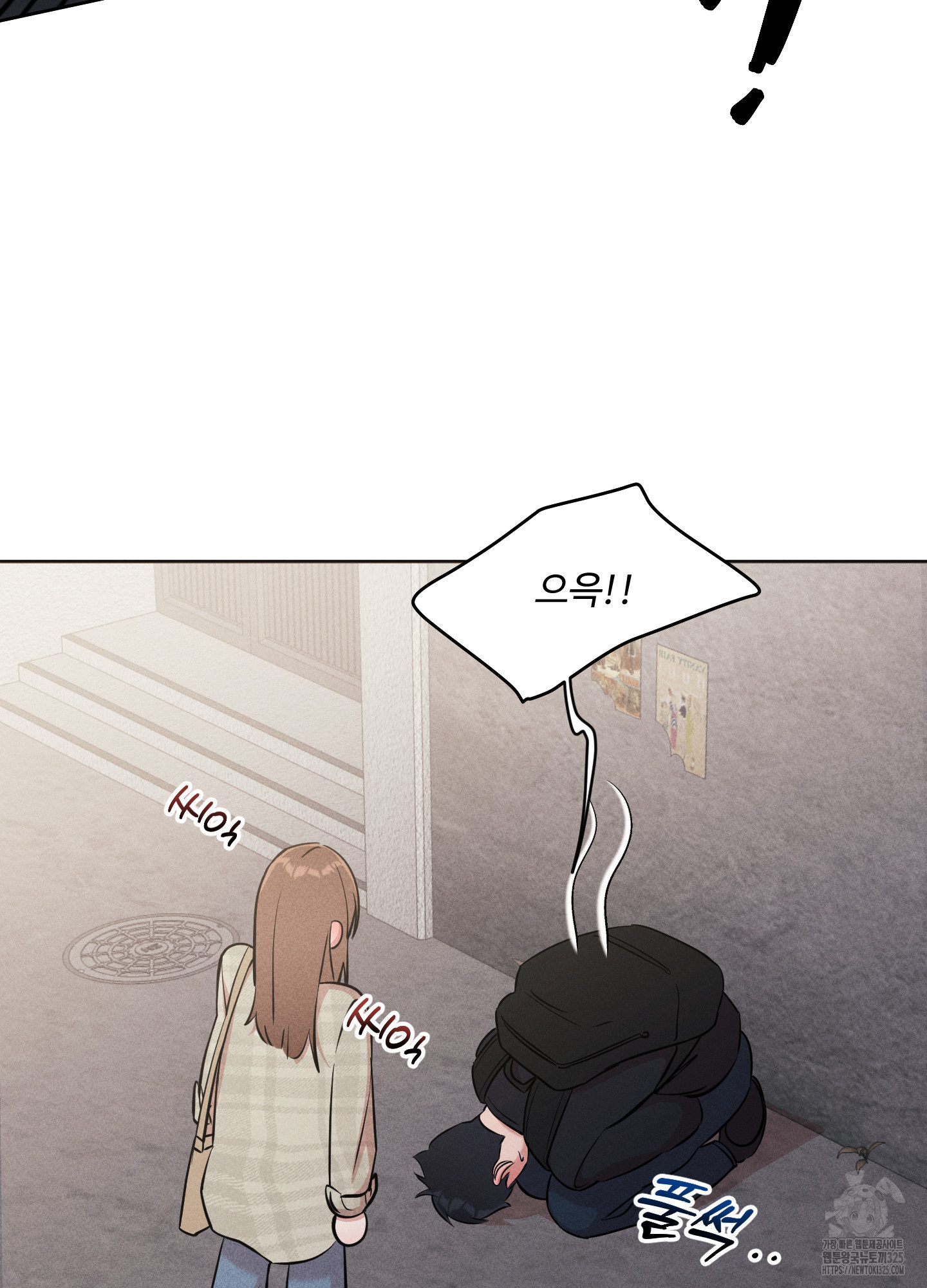 오늘부터 연하남 5화 20
