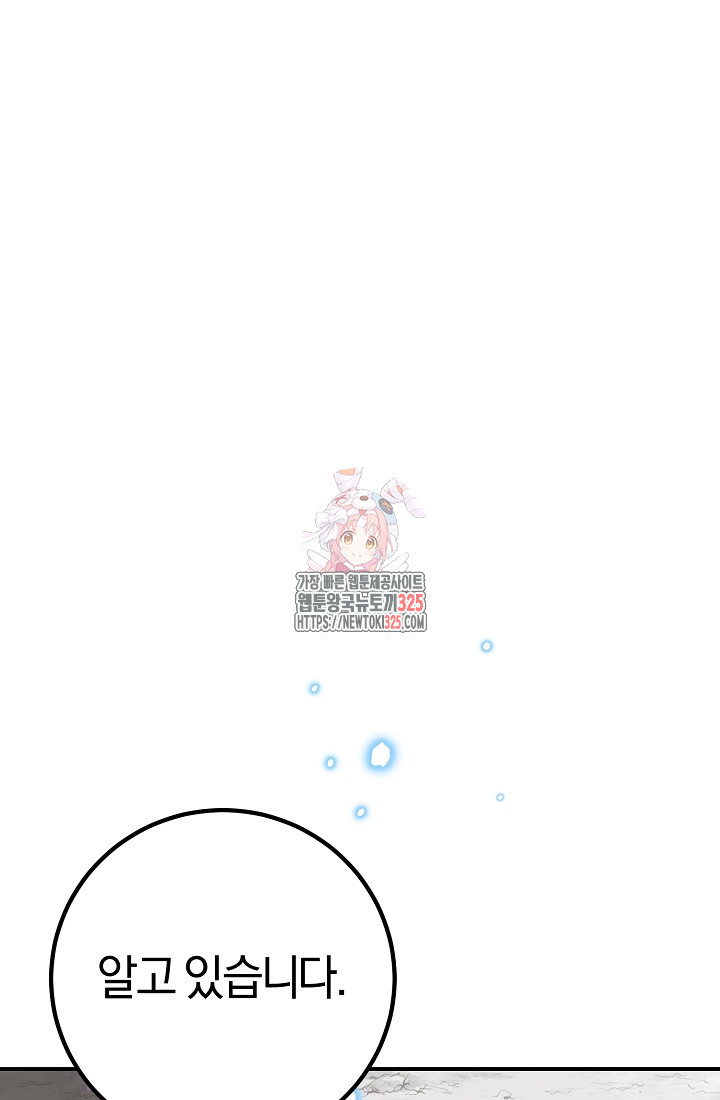 무인환생 5화 1