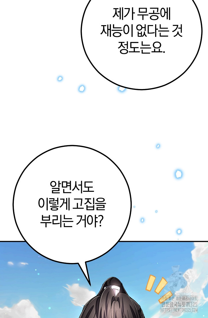 무인환생 5화 3