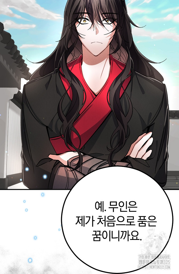 무인환생 5화 4