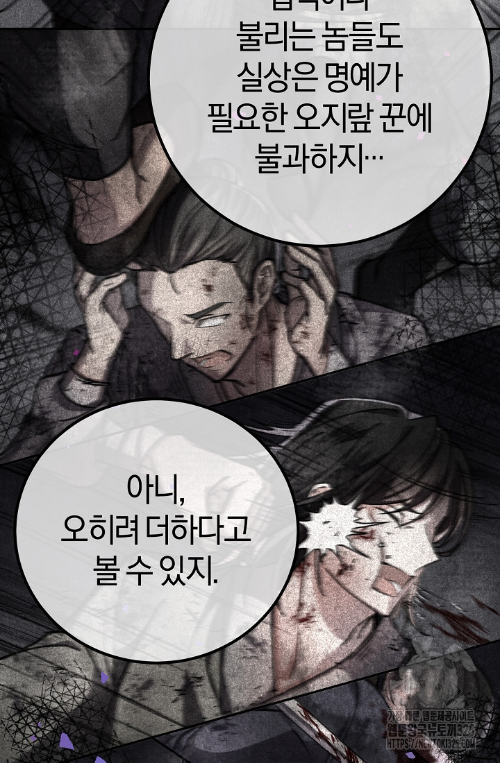 무인환생 5화 6