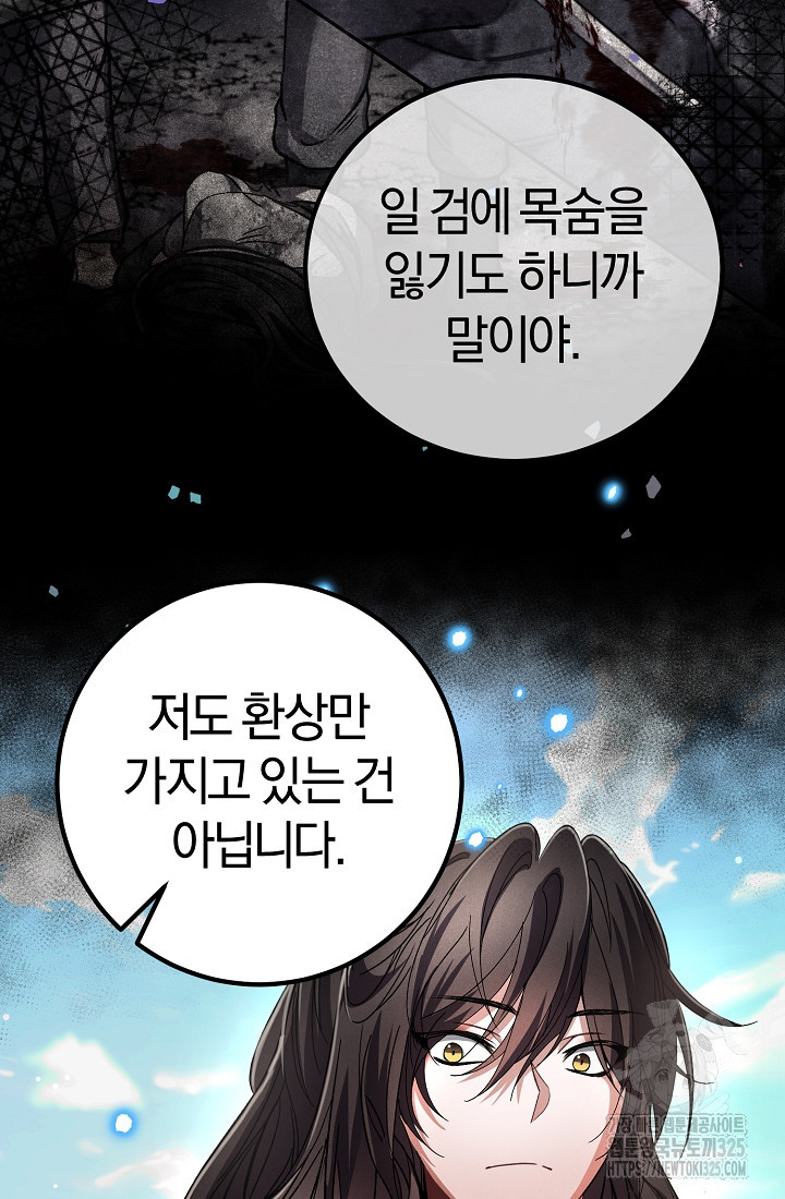 무인환생 5화 7