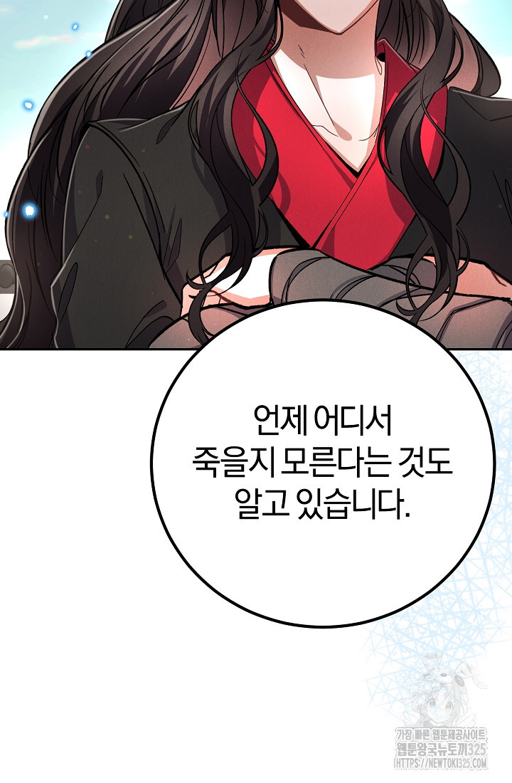 무인환생 5화 8