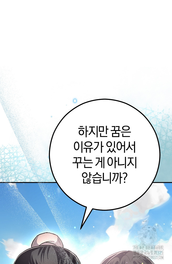 무인환생 5화 9