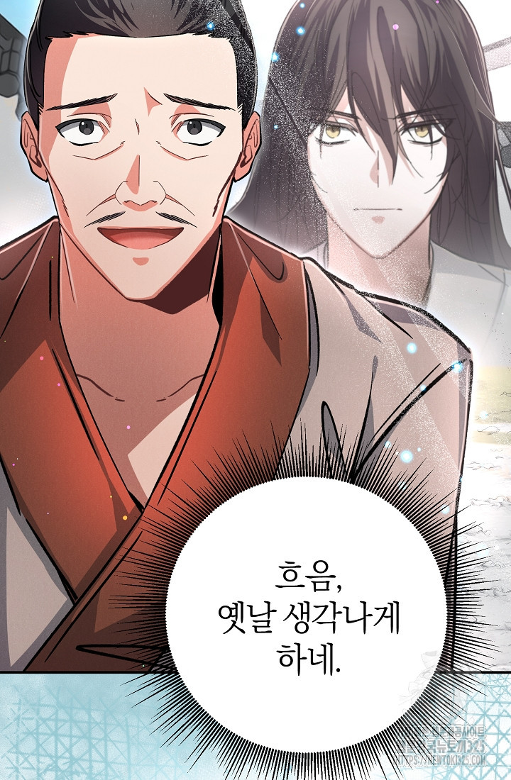 무인환생 5화 10