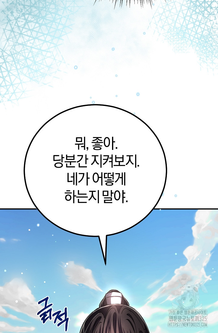 무인환생 5화 11