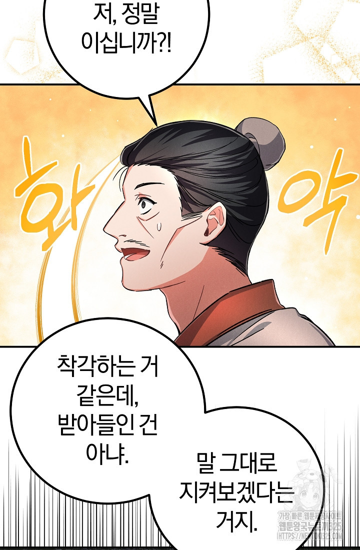 무인환생 5화 13