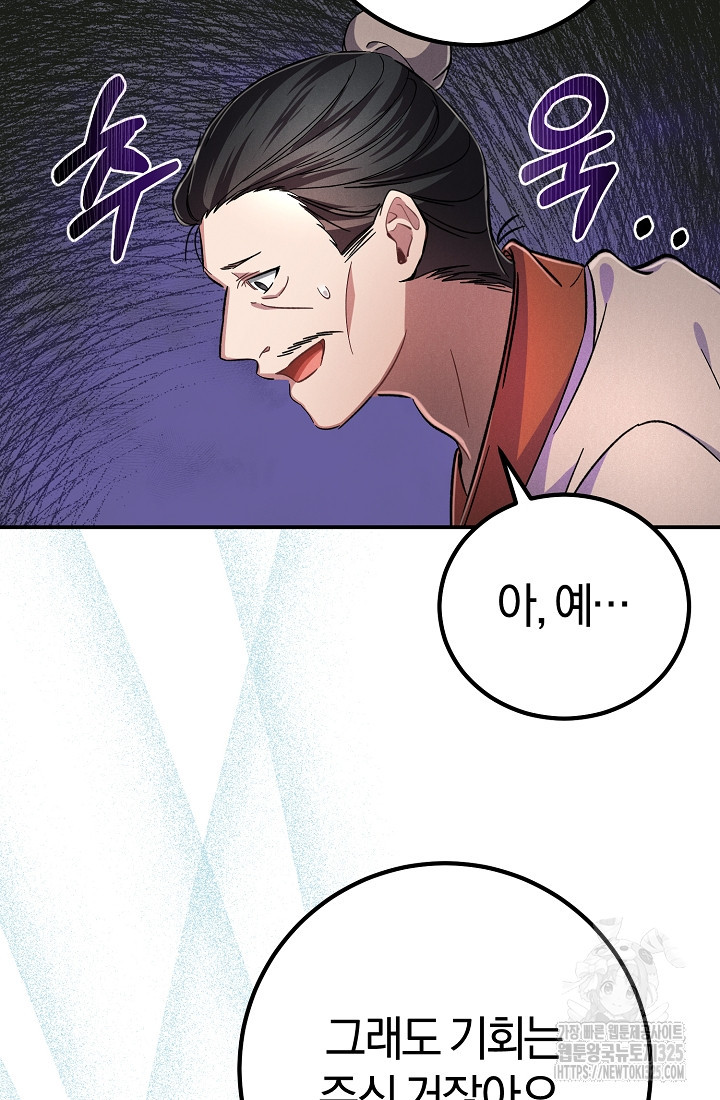 무인환생 5화 14