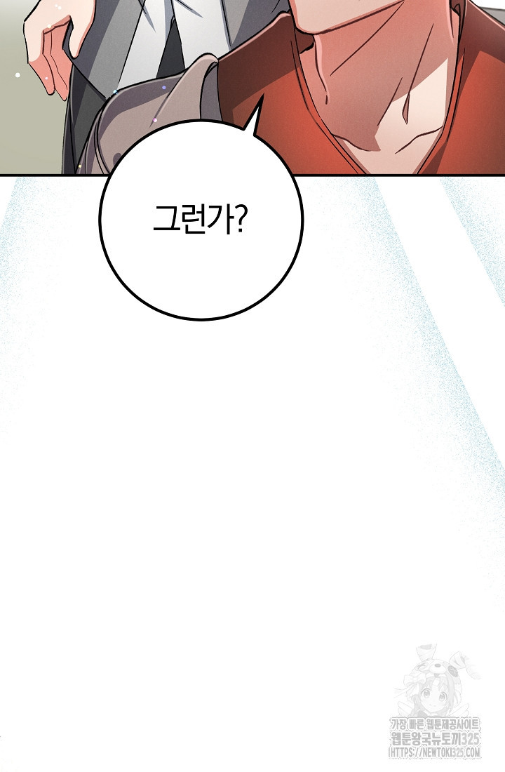 무인환생 5화 16