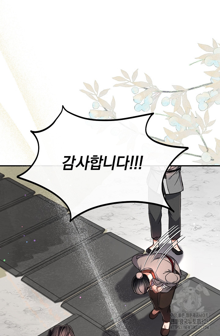 무인환생 5화 17