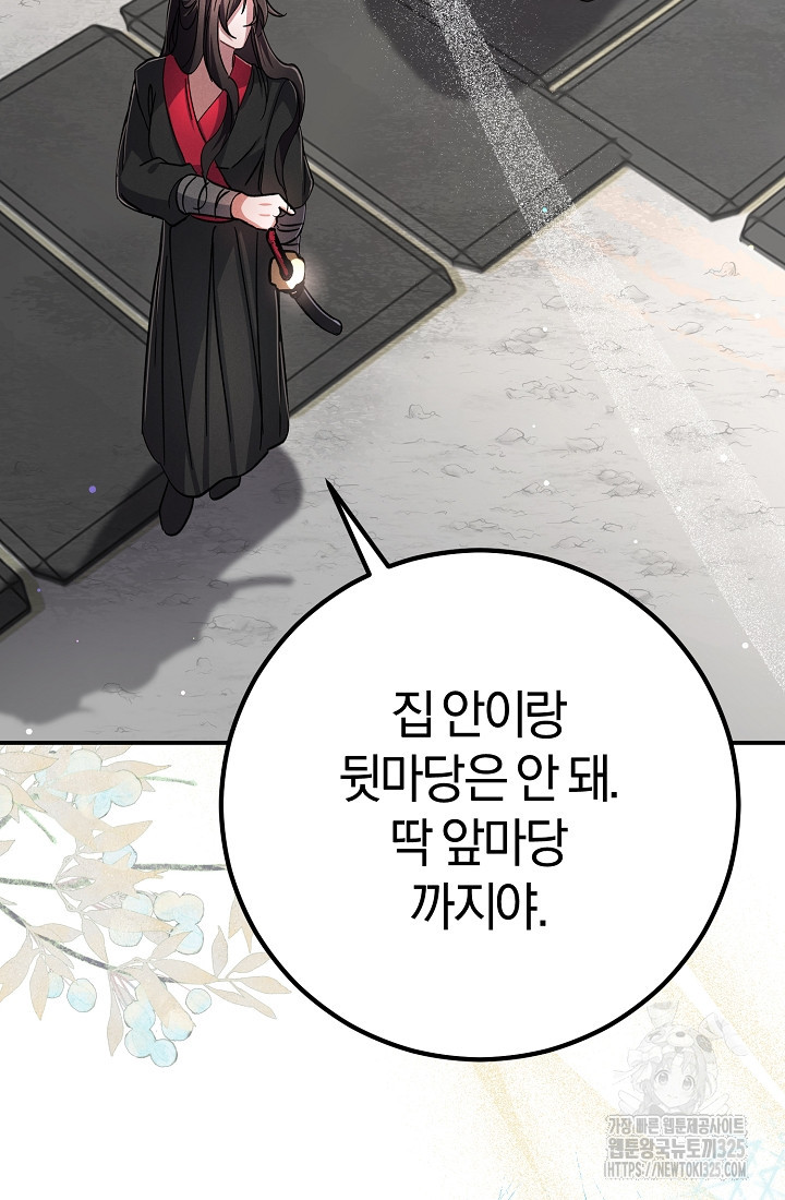 무인환생 5화 18