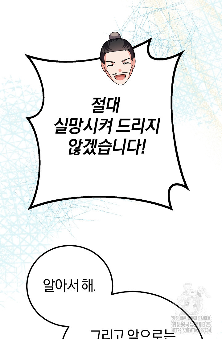무인환생 5화 19