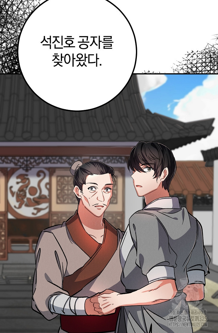 무인환생 5화 25