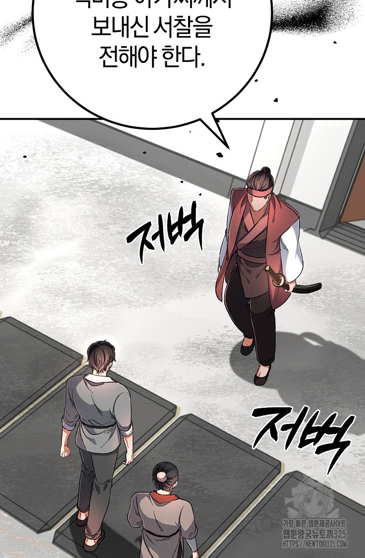 무인환생 5화 29