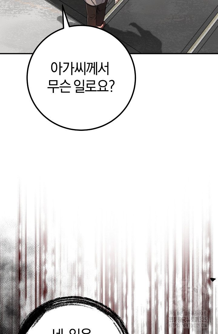 무인환생 5화 30
