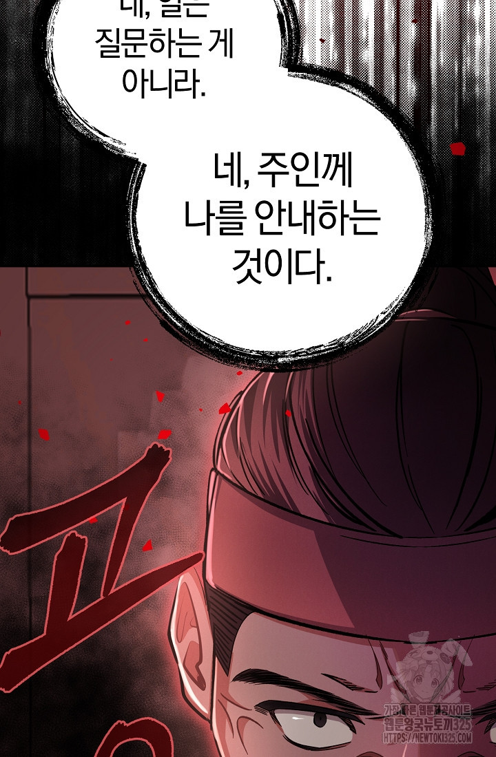 무인환생 5화 31