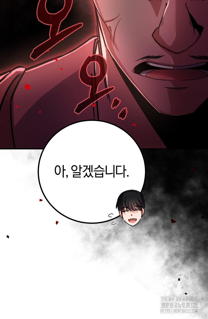 무인환생 5화 32