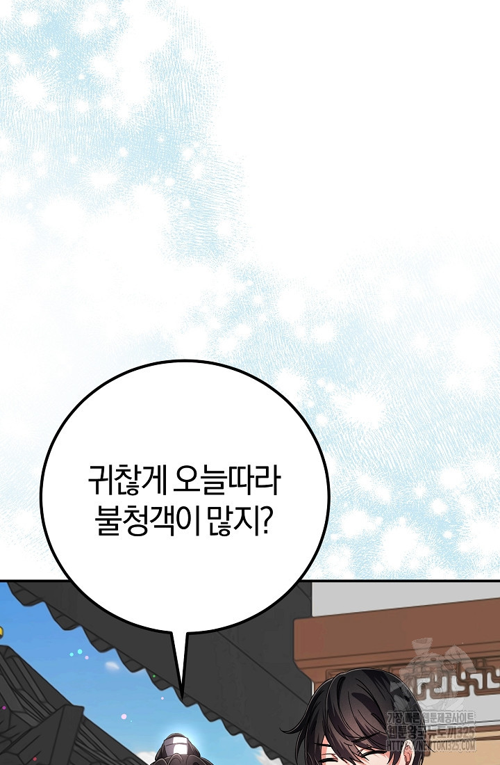무인환생 5화 34