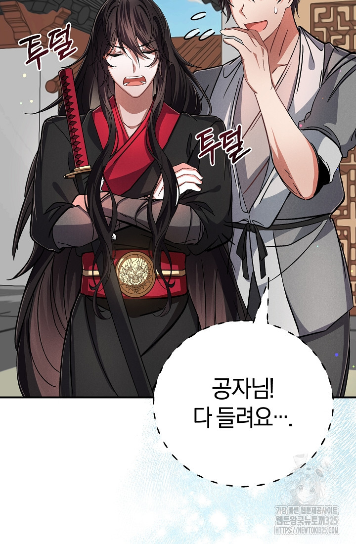 무인환생 5화 35