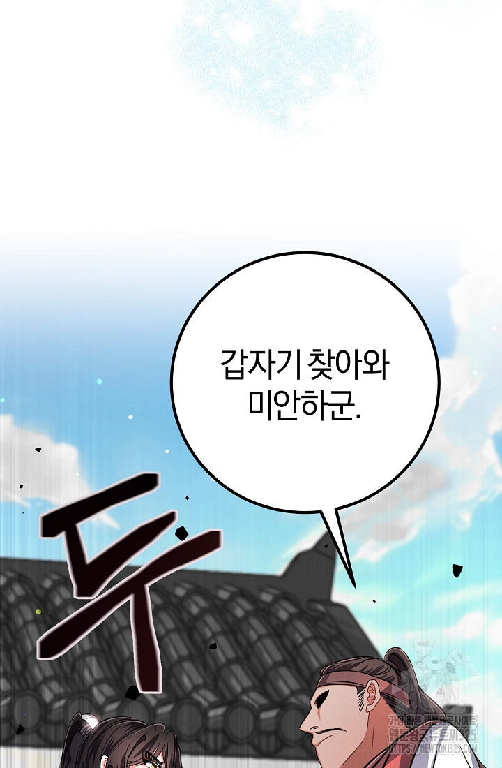 무인환생 5화 36
