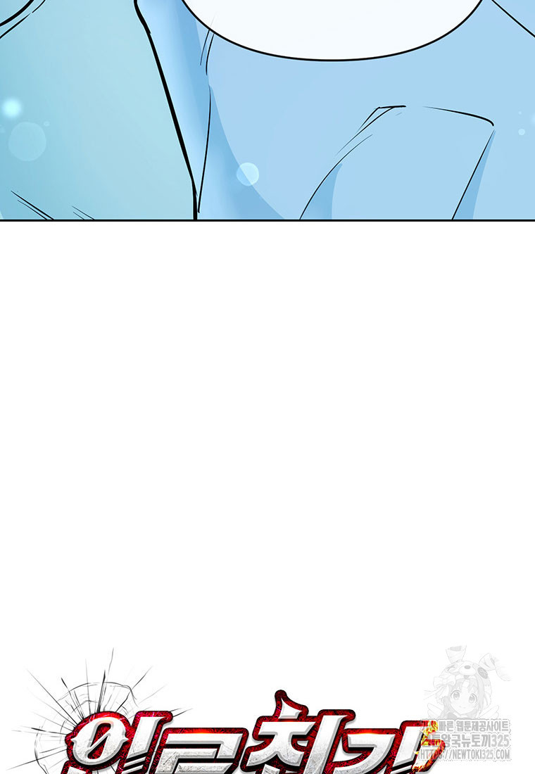 인류최강 남사친 1화 38