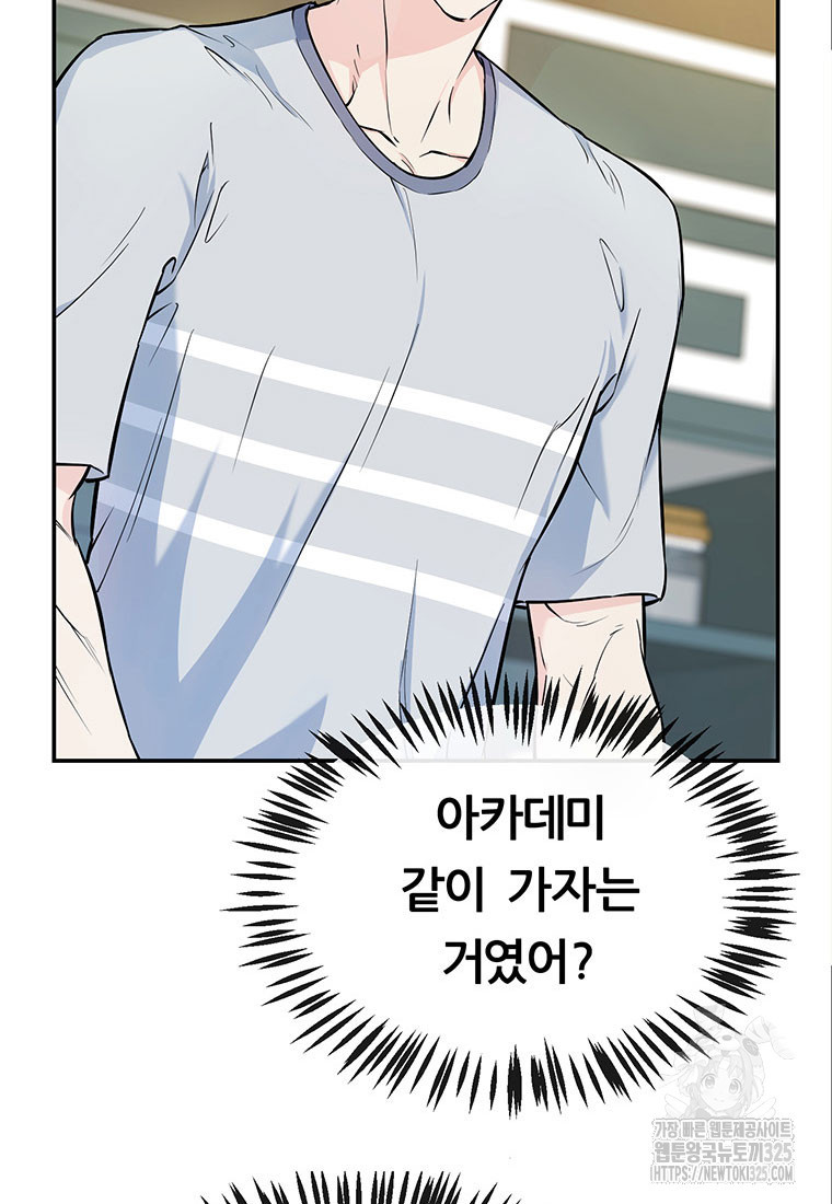 인류최강 남사친 1화 43