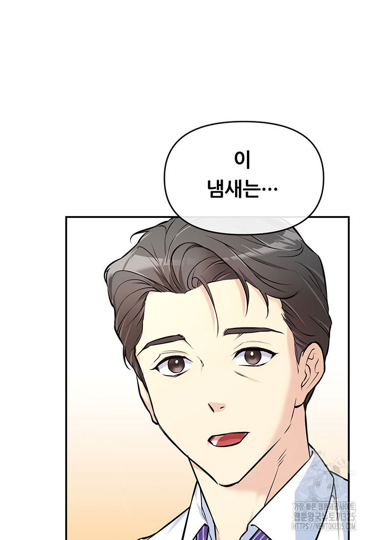 인류최강 남사친 1화 50