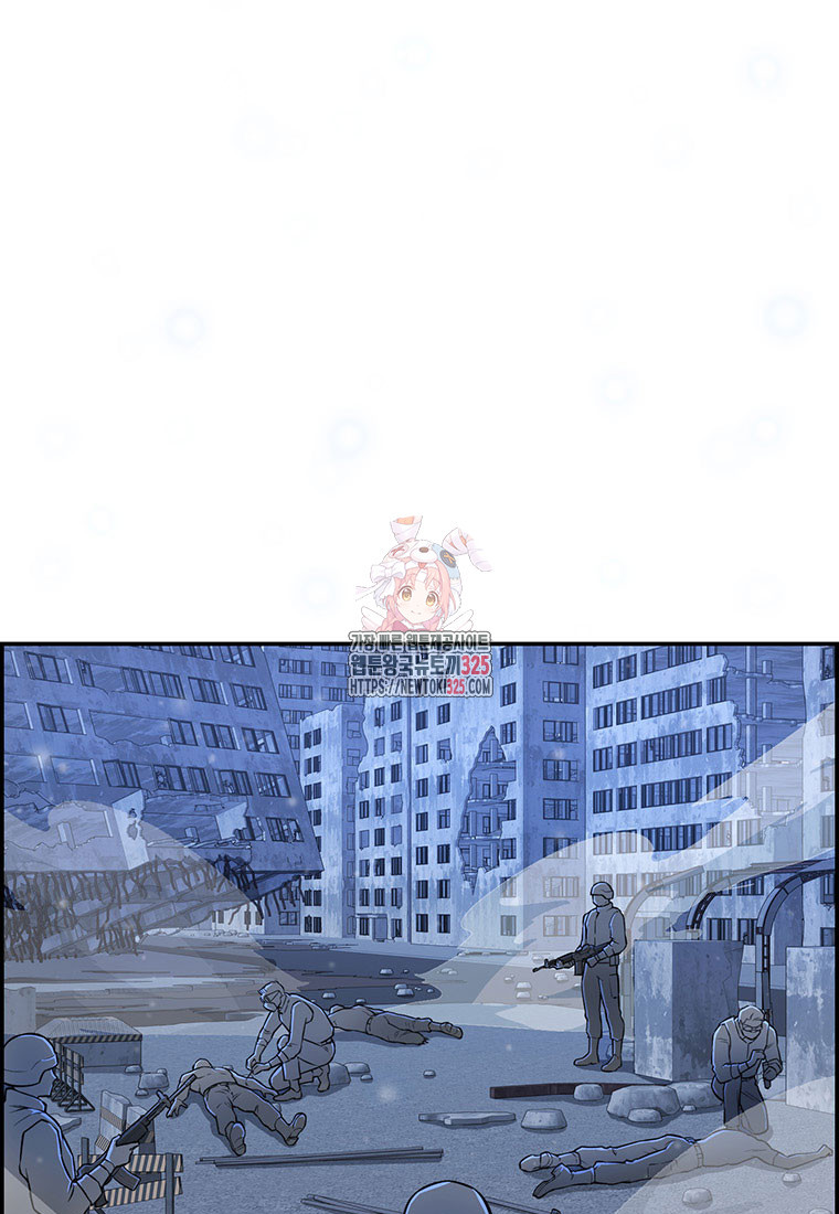 인류최강 남사친 11화 1