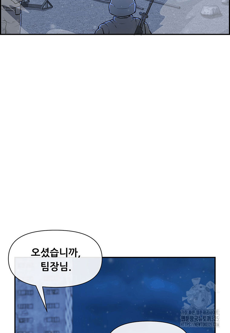 인류최강 남사친 11화 2