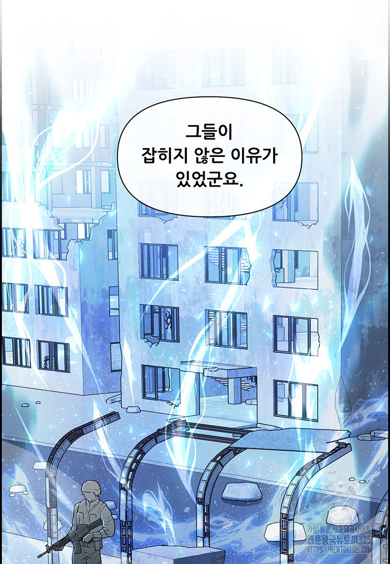 인류최강 남사친 11화 5